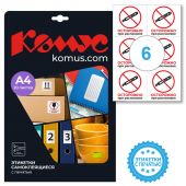 Этикетки самоклеящиеся Promega Осторожно при распаковке 105х99 6штА4,20л/уп