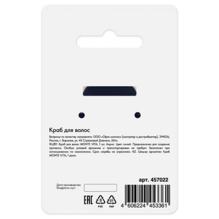 Краб для волос 6 см, темно-синий, MONTE VITA (МОНТЕ ВИТА), 457022