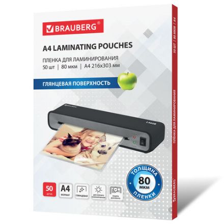 Пленки-заготовки для ламинирования А4, КОМПЛЕКТ 50 шт., 80 мкм, BRAUBERG, 533113