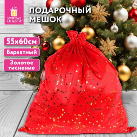 Подарочный мешок (1 штука) новогодний, 55х60 см, "Зимнее небо", вельвет, фольга, ЗОЛОТАЯ СКАЗКА, 592537