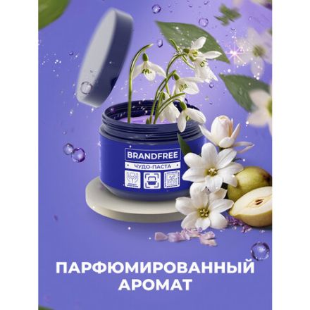 Чистящая паста для уборки 500 г BRANDFREE, пятновыводитель для твёрдых поверхностей