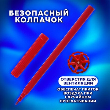Фломастеры ПИФАГОР, 12 цветов, вентилируемый колпачок, 151090 Фломастеры ПИФАГОР, 12 цветов, вентилируемый колпачок, 151090