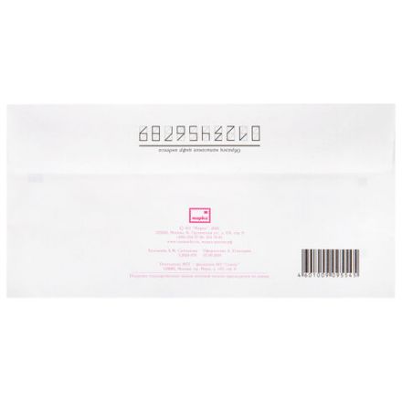 Конверты маркированные ПОЧТА РОССИИ "литера А", E65 (110х220 мм), отрывная лента, "Куда-Кому", 80 г/м2, КОМПЛЕКТ 10 шт., 881004