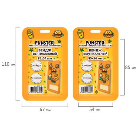 Бейдж вертикальный с 3D-печатью "Street food" (85х54 мм), с рулеткой, СЛАЙДЕР, FUNSTER (ФАНСТЕР), 238843