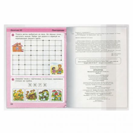 Обложка ПВХ со штрихкодом для учебников Петерсон, Моро, Гейдмана, Плешакова, СУПЕРПЛОТНАЯ, 150 мкм, 270х550 мм, прозрачная, ЮНЛАНДИЯ, 229333 Обложка ПВХ со штрихкодом для учебников Петерсон, Моро, Гейдмана, Плешакова, СУПЕРПЛОТНАЯ, 150 мкм, 270х550 мм, прозрачная, ЮНЛАНДИЯ, 229333