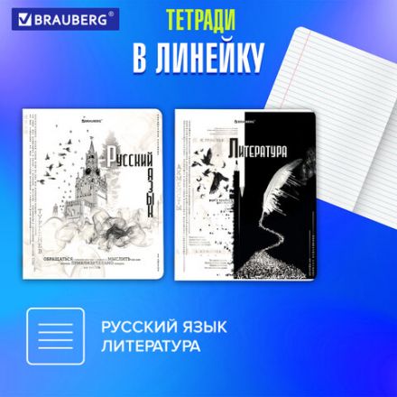 Тетради предметные, КОМПЛЕКТ 12 ПРЕДМЕТОВ, 48 л., матовая ламинация, BRAUBERG, "BLACK&WHITE", 404835