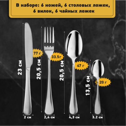 Набор столовых приборов PREMIUM 24 шт., 6 персон, серебристый, нержавеющая сталь, DASWERK (ДАСВЕРК), 609073