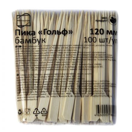 Пика для канапе ГОЛЬФ, 12cм, бамбук, 100 шт/уп