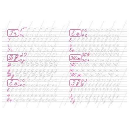 Прописи детские по ФГОС, А5, 16 страниц, 14х20 см, АССОРТИ, ЛиС