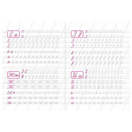 Прописи детские по ФГОС, А5, 16 страниц, 14х20 см, АССОРТИ, ЛиС
