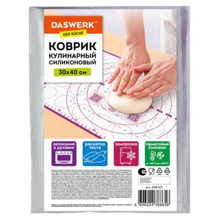 Коврик силиконовый для раскатки/запекания 30х40 см, фиолетовый, DASWERK (ДАСВЕРК), 608423
