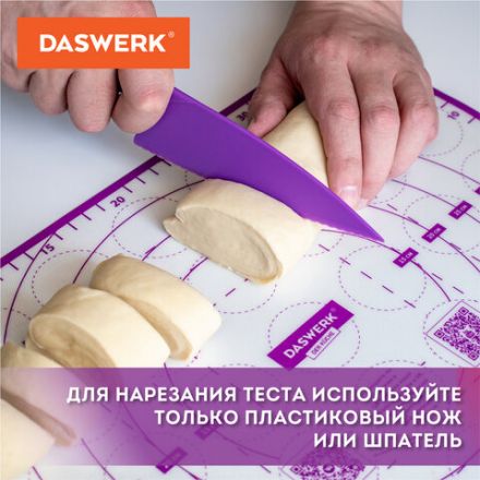 Коврик силиконовый для раскатки/запекания 30х40 см, фиолетовый, DASWERK (ДАСВЕРК), 608423