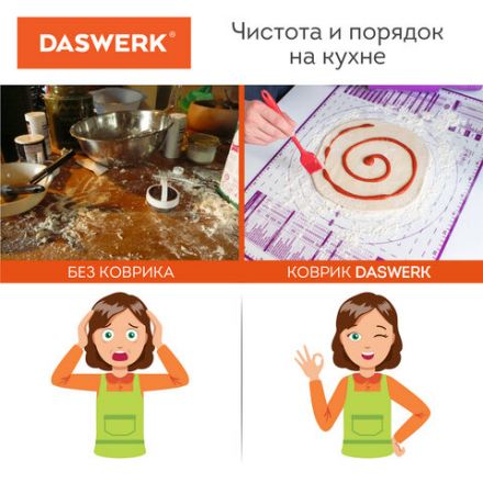 Коврик силиконовый для раскатки/запекания 30х40 см, фиолетовый, DASWERK (ДАСВЕРК), 608423