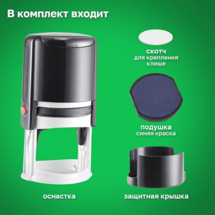 Оснастка для печатей, оттиск D=42 мм, синий, TRODAT IDEAL 46042, корпус черный, крышка, подушка, 125308 Оснастка для печатей, оттиск D=42 мм, синий, TRODAT IDEAL 46042, корпус черный, крышка, подушка, 125308