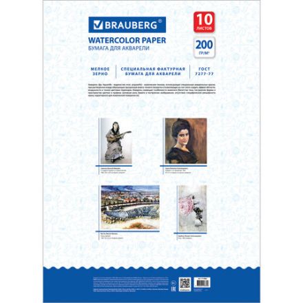 Бумага для акварели БОЛЬШАЯ А2, 10 л., 200 г/м2, 400х590 мм, BRAUBERG, "Луг", 111062 Бумага для акварели БОЛЬШАЯ А2, 10 л., 200 г/м2, 400х590 мм, BRAUBERG, "Луг", 111062