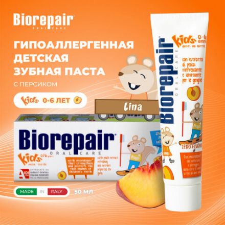 Зубная паста детская 50 мл BIOREPAIR "Персик", ИТАЛИЯ, GA1730200 Зубная паста детская 50 мл BIOREPAIR "Персик", ИТАЛИЯ, GA1730200