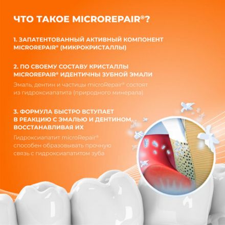 Зубная паста детская 50 мл BIOREPAIR "Персик", ИТАЛИЯ, GA1730200 Зубная паста детская 50 мл BIOREPAIR "Персик", ИТАЛИЯ, GA1730200