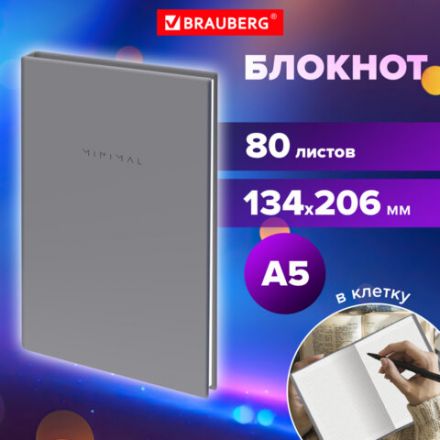 Блокнот А5 134х206 мм, 80 л., твёрдый, клетка, BRAUBERG "Minimal", серый, 116437 Блокнот А5 134х206 мм, 80 л., твёрдый, клетка, BRAUBERG "Minimal", серый, 116437
