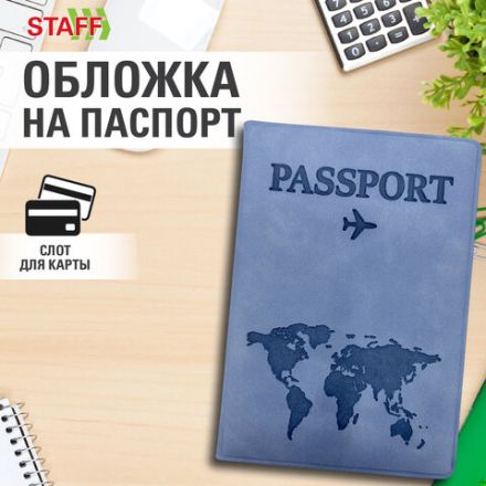 Обложка для паспорта "Passport Map", мягкая экокожа, голубая, STAFF, 238877