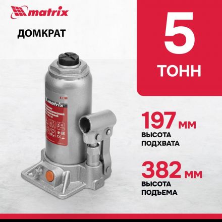 Домкрат гидравлический бутылочный 5т, 197-382 мм Matrix 50764