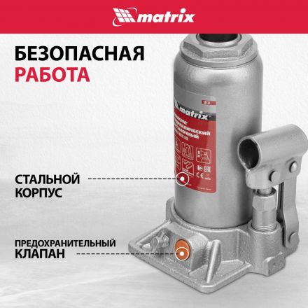 Домкрат гидравлический бутылочный 5т, 197-382 мм Matrix 50764