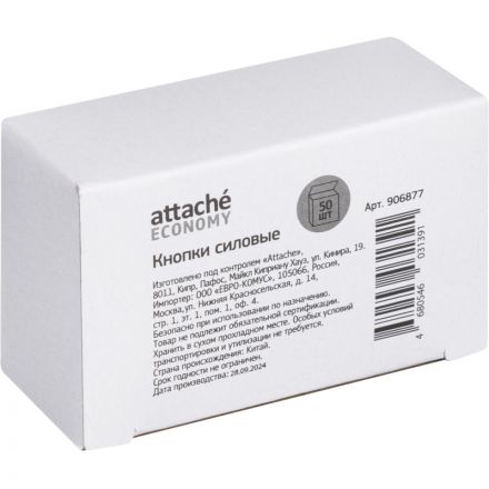 Кнопки силовые д/пробковых досок Attache ECONOMY,пластик,черн,пакет,50шт/уп