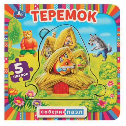 Книга-пазл собери цепочку, 6 пазлов, 160х160 мм, 12 страниц, АССОРТИ, УМКА