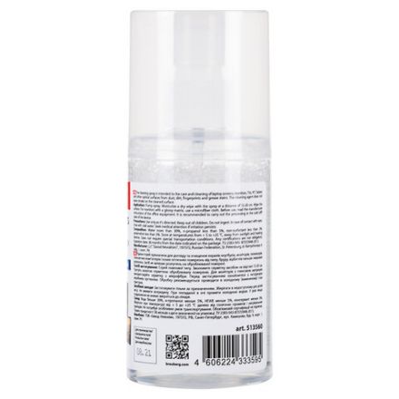 Чистящий набор для экранов всех типов и оптики BRAUBERG, комплект салфетка и спрей, 200 мл, 513560