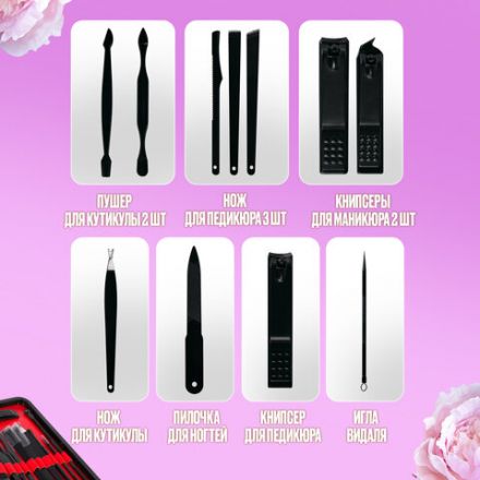 Универсальный набор для маникюра и педикюра 18 в 1 в футляре, STANDARD, черный карбон, WBZ (ВБЗ), 609487