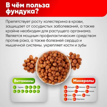 Фундук сырой очищенный NARMAK, 1 кг
