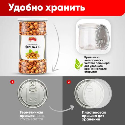 Фундук сырой очищенный NARMAK, 1 кг