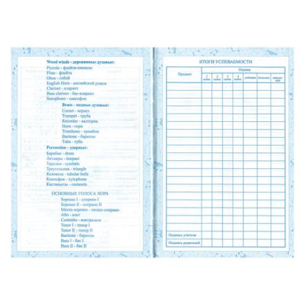 Дневник для музыкальной школы 140х210 мм, 48 л., твердый, BRAUBERG, выборочный лак, справочный материал, "Корнет", 104977