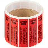 Пломба наклейка 66/22 оставляет след, Опломбировано, красная, 500 шт/уп