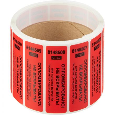 Пломба наклейка 66/22 оставляет след, Опломбировано, красная, 500 шт/уп