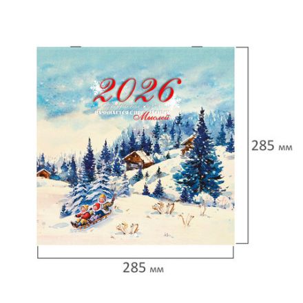 Календарь настенный перекидной 2026 г., BRAUBERG, 12 листов, 28,5х28,5 см, "Советские открытки", 116933