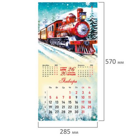 Календарь настенный перекидной 2026 г., BRAUBERG, 12 листов, 28,5х28,5 см, "Советские открытки", 116933