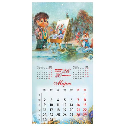 Календарь настенный перекидной 2026 г., BRAUBERG, 12 листов, 28,5х28,5 см, "Советские открытки", 116933
