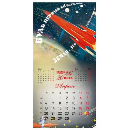 Календарь настенный перекидной 2026 г., BRAUBERG, 12 листов, 28,5х28,5 см, "Советские открытки", 116933