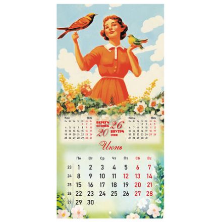 Календарь настенный перекидной 2026 г., BRAUBERG, 12 листов, 28,5х28,5 см, "Советские открытки", 116933