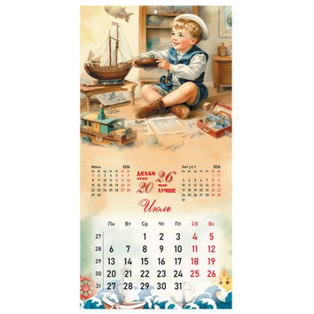 Календарь настенный перекидной 2026 г., BRAUBERG, 12 листов, 28,5х28,5 см, "Советские открытки", 116933