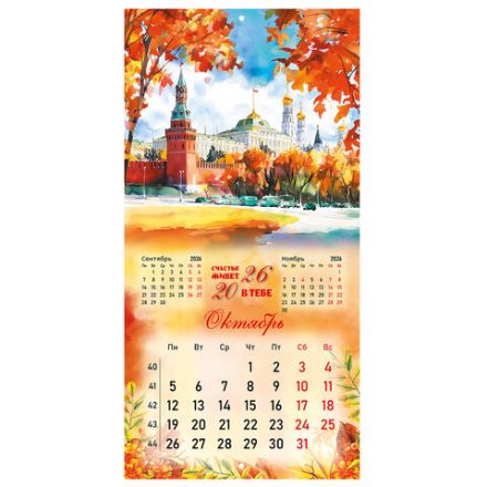 Календарь настенный перекидной 2026 г., BRAUBERG, 12 листов, 28,5х28,5 см, "Советские открытки", 116933