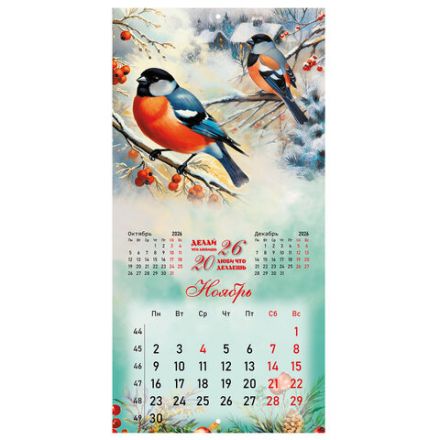 Календарь настенный перекидной 2026 г., BRAUBERG, 12 листов, 28,5х28,5 см, "Советские открытки", 116933
