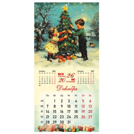 Календарь настенный перекидной 2026 г., BRAUBERG, 12 листов, 28,5х28,5 см, "Советские открытки", 116933