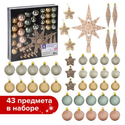 Шары новогодние ёлочные "Pearl River" НАБОР 43 предмета, пластик, золото/перламутр, ЗОЛОТАЯ СКАЗКА, 591129