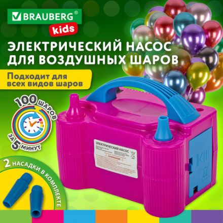 Насос ЭЛЕКТРИЧЕСКИЙ для воздушных шаров, 220 V, 600 W, BRAUBERG KIDS, 591902 Насос ЭЛЕКТРИЧЕСКИЙ для воздушных шаров, 220 V, 600 W, BRAUBERG KIDS, 591902