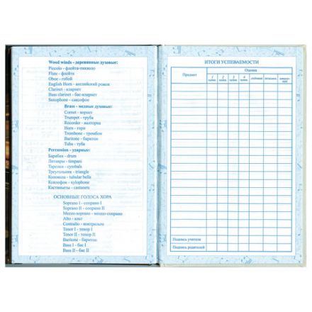 Дневник для музыкальной школы 140х210 мм, 48 л., твердый, BRAUBERG, выборочный лак, справочный материал, "Симфония", 103601 Дневник для музыкальной школы 140х210 мм, 48 л., твердый, BRAUBERG, выборочный лак, справочный материал, "Симфония", 103601