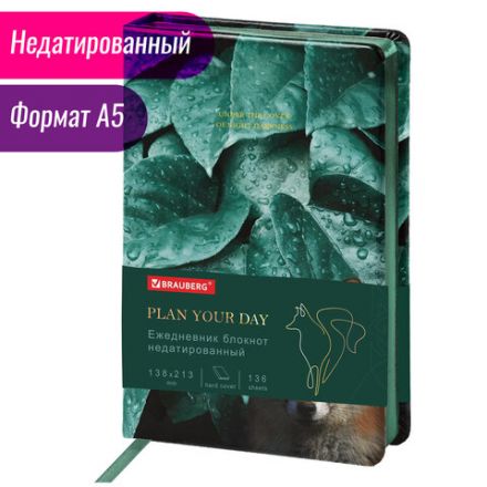 Ежедневник недатированный А5 (138х213 мм), BRAUBERG VISTA, под кожу, твердый, 136 л., "Thickets", 112028