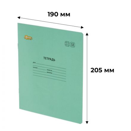 Тетрадь школьная А5,12л,клетка, №1 School Отличник Бирюзовый 10шт/уп 82147