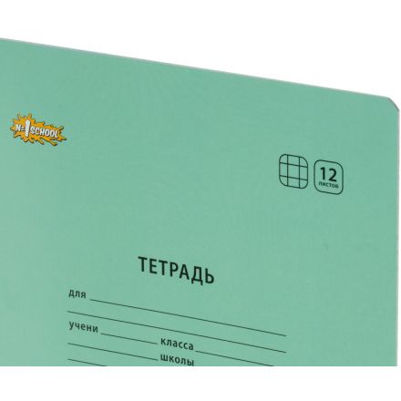 Тетрадь школьная А5,12л,клетка, №1 School Отличник Бирюзовый 10шт/уп 82147
