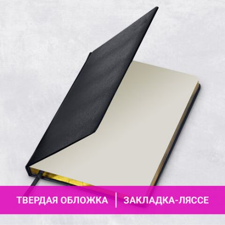 Ежедневник недатированный БОЛЬШОЙ ФОРМАТ 210х297 мм, А4, BRAUBERG "Iguana", под кожу, 160 л., черный,114452